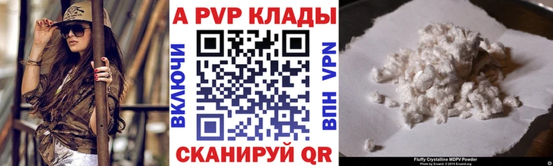 купить наркотик  Циолковский  A PVP Соль 
