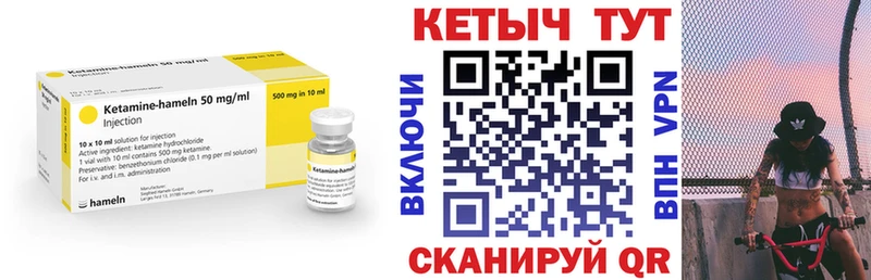 КЕТАМИН ketamine  Циолковский 