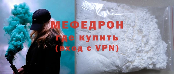 мяу мяу кристалл Магас