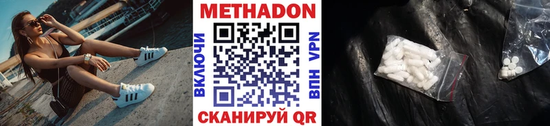 Метадон кристалл  ссылка на мегу ONION  Циолковский 